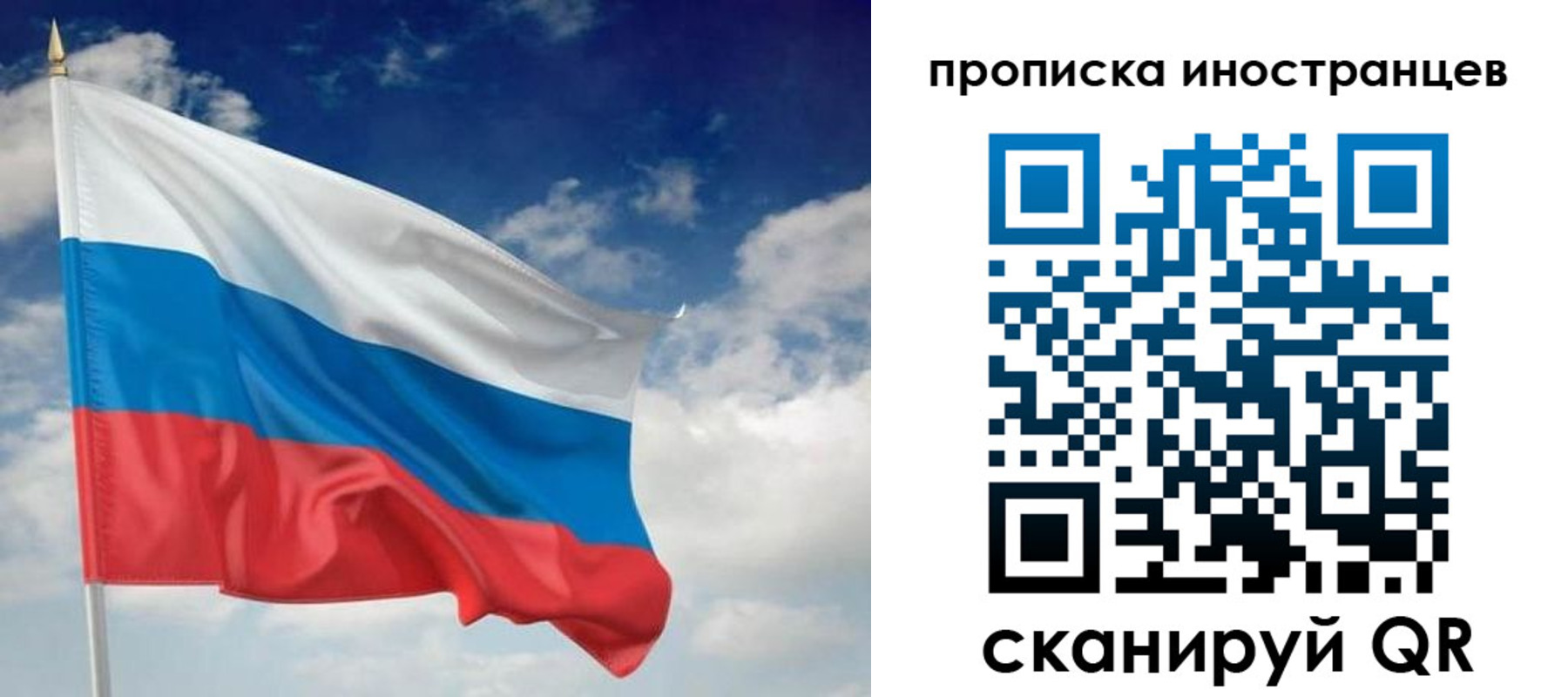временная регистрация гарантия в Котельниче