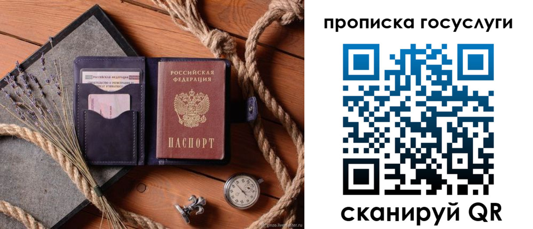 прописка поиск в Котельниче