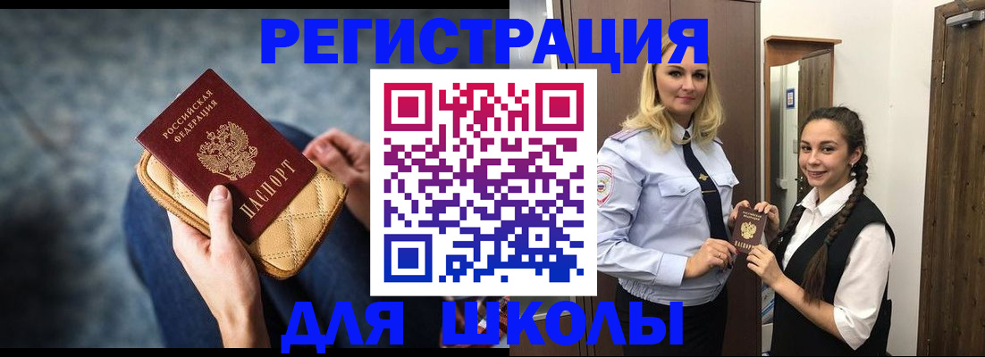 прописка от собственника в Котельниче