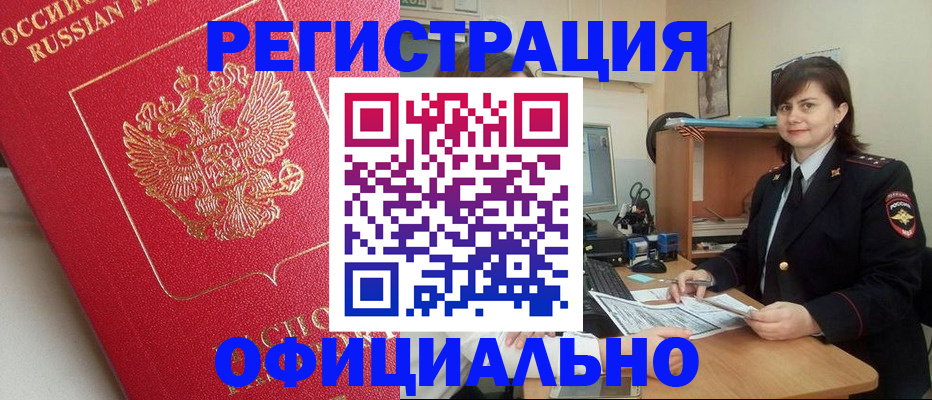 миграционный учет в Котельниче